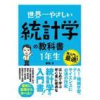  на следующий день отправка * мир один .... статистика. учебник 1 год сырой /. хвост .