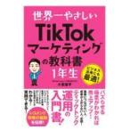  на следующий день отправка * мир один ....TikTok маркетинг. учебник 1 год сырой / маленький . самец flat 