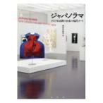  на следующий день отправка *ja panorama / Hasegawa ..