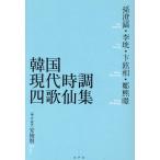  на следующий день отправка * Корея настоящее время час style 4 .. сборник / дешево ..