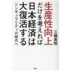  на следующий день отправка * производство . улучшение только . если обдумать Япония экономика. большой восстановление делать / три .. Akira 