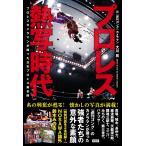  на следующий день отправка * Professional Wrestling .. времена / Okawa .
