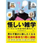 ... широкие познания / чёрный .. Gakken ..