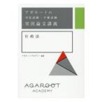  на следующий день отправка *aga route. экзамен на адвоката * предварительный экзамен реальный . теория документ административное право /aga route красный temi-