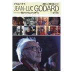 翌日発送・ジャン=リュック・ゴダール/佐々木敦