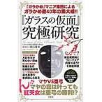  на следующий день отправка *[ The Glass Mask ] окончательный изучение /[ The Glass Mask ] международный 