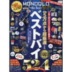 MONOQLO the Best 2023~2024