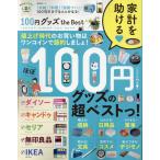 100 иен товары the Best