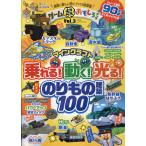  игра супер интересный книжка Vol.3