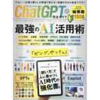 ChatGPT полное руководство 