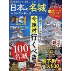  японский название замок лучший классификация 