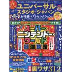  на следующий день отправка * универсальный * Studio * Japan выгода . лучший selection mini