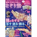  на следующий день отправка * счастливый случай . скидка ...... ... дракон /. лампа satoru