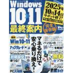  на следующий день отправка *Windows10>>>11 последний путеводитель 