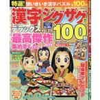  специальный отбор! иероглифы jig The g Deluxe Vol.23