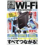 Wi-Fi. целиком понимать книга@2026