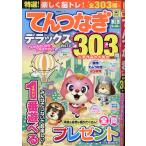  специальный отбор!.. комбинезон Deluxe Vol.14