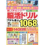  легко "Challenge"!.. дрель atama...1068./ Kato . добродетель 