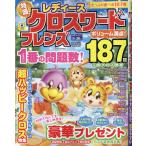  женский Cross слово f линзы Vol.3