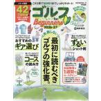  Golf for Beginners 2026-27