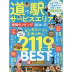  дорожная станция & сервис Area сильнейший классификация 2026-27