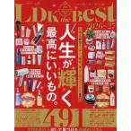 LDK the Best 2026~27