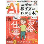 AI начинающий z гид : деньги. .. person . понимать книга@./... есть 