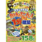  игра супер интересный книжка Vol.7