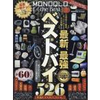 MONOQLO the Best 2026~2027