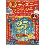  Tokyo Disney Land &si- выгода . лучший selection 2026-27