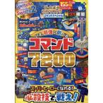  игра ..... книжка супер commando специальный .. сильнейший .... commando 7200