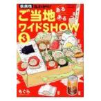  на следующий день отправка * префектура .. круг ...!. данный земля есть есть широкий SHOW 3/...
