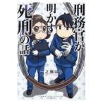  на следующий день отправка *.... Akira ..... рассказ / один ... .