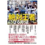  на следующий день отправка * ультра битва. шея столица . система .[ абсолютный . человек ] стать способ / Hagi .. один .