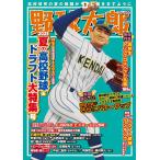  на следующий день отправка * бейсбол Taro No.055