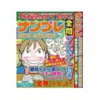  на следующий день отправка * наан pre SUPER CHALLENGE VOL.2