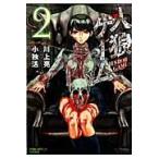  на следующий день отправка * человек . игра 2/ маленький ..