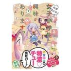  на следующий день отправка *.. san. женщина ученик начальной школы . интерес есть. 7/. дерево . futoshi 