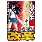  на следующий день отправка *mdazumo нет . модифицировано кожа 11/ Yamato рисовое поле превосходящий .( манга дом )