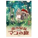  на следующий день отправка * насекомое. . женщина mayu. .2/ лед .ryo-ji