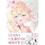  на следующий день отправка *.... это .. Showa тип meido. рассказ .4/yui The kikazya