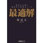  Watanabe futoshi ... новый времена. маджонг logic оптимальный ./ Watanabe futoshi 