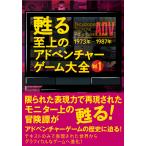  на следующий день отправка *... сверху. приключения игра большой все Vol.1