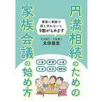  на следующий день отправка * иен полный .. поэтому. семья собрание. начало person / Oota ..