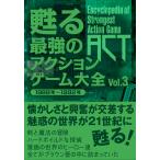  на следующий день отправка *.. сильнейший action игра большой все Vol.3