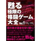  на следующий день отправка *.. высшее ограничение. схватка игра большой все Vol.1
