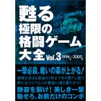 на следующий день отправка *.. высшее ограничение. схватка игра большой все Vol.3