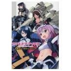 翌日発送・アリス・ギア・アイギス公式アンソロジーコミック