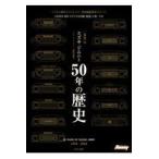 スズキジムニー５０年の歴史 １９７０ー２０２０/二階堂裕