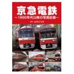  на следующий день отправка * столица внезапный электро- металлический ~1990 годы после. фотография регистрация ~/ гора внутри ...